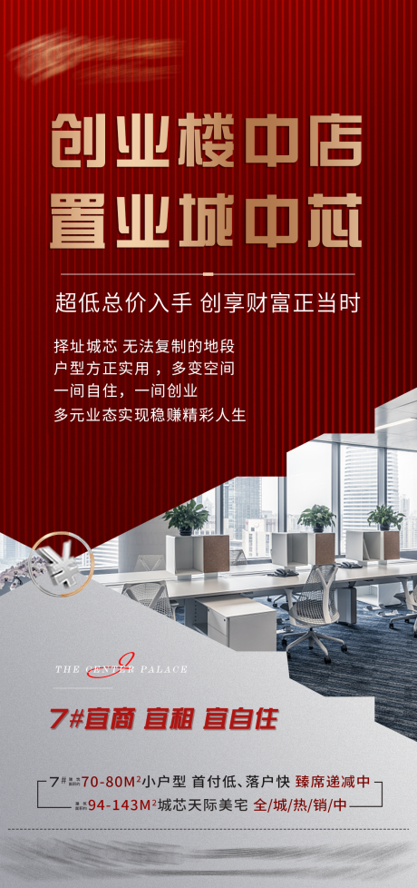 源文件下载【地产小公寓价值点滨海】编号：26020007148927456
