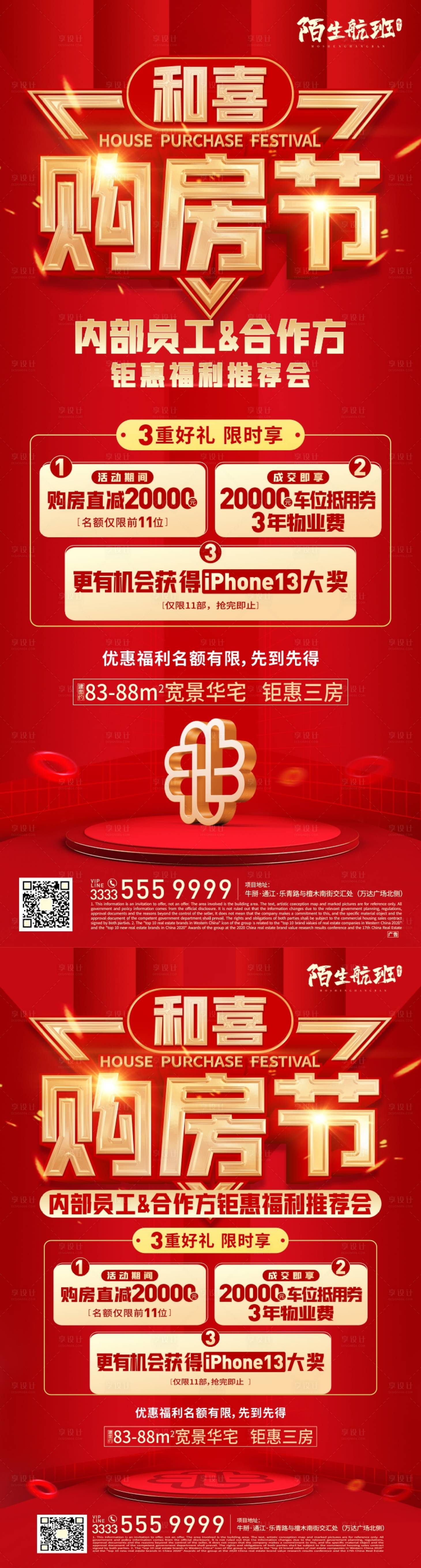 源文件下載【熱銷購房節】編號：55420007203075999