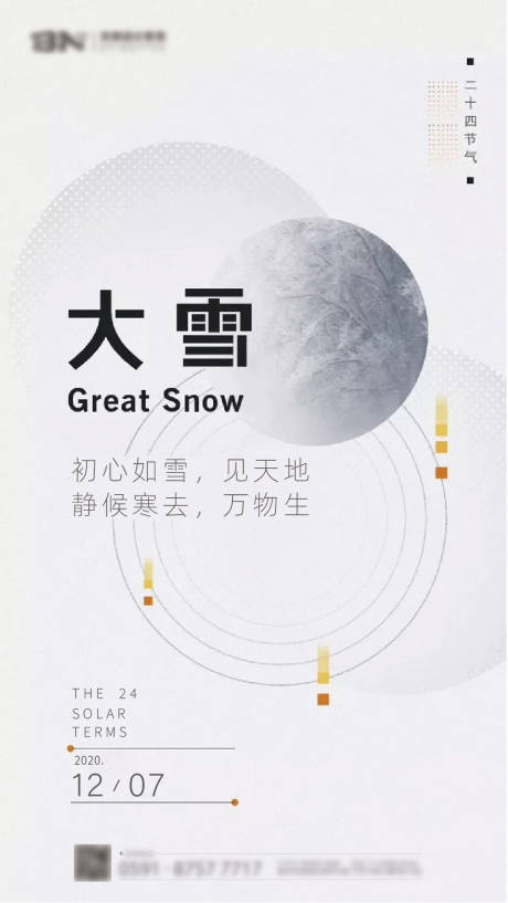 源文件下载【二十四节气微单 】编号：64440007295105958