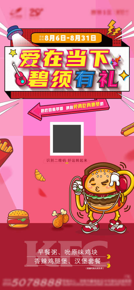 源文件下载【汉堡活动】编号：81440007202785562