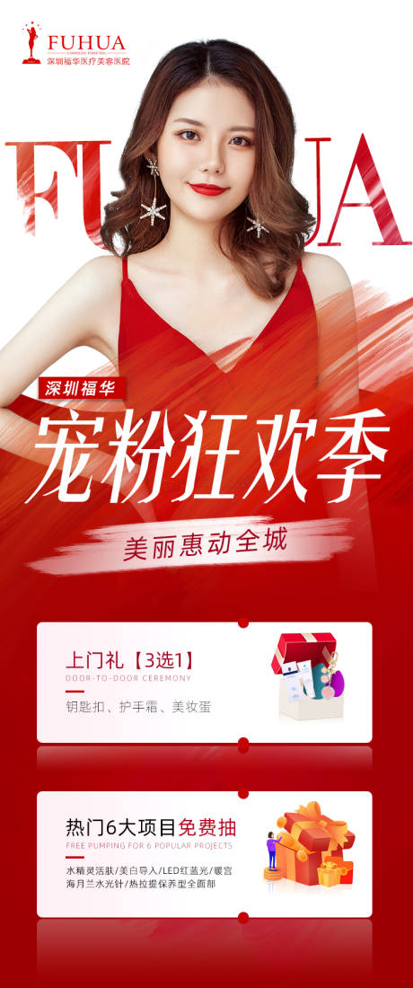 源文件下載【享設計】搜索編號：35420007353189186【周年寵粉狂歡】