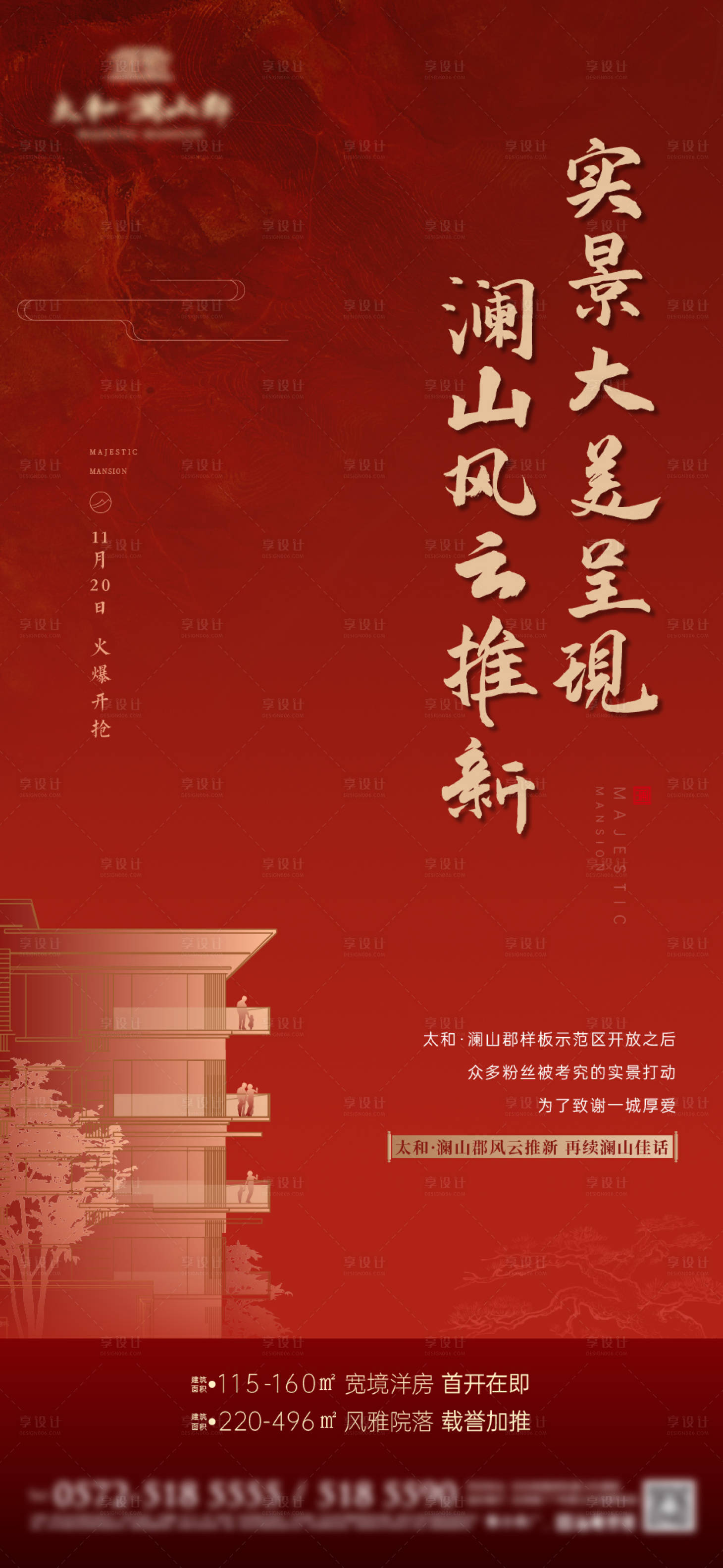源文件下載【享設(shè)計】搜索編號：30210007194046486【推新海報】