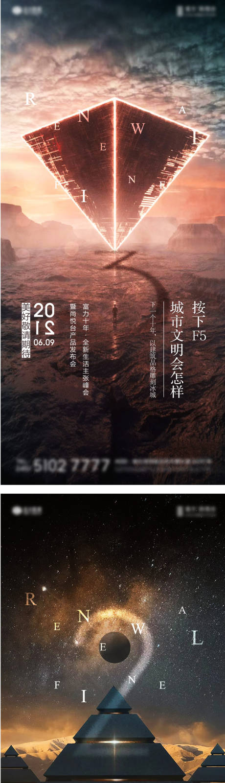 源文件下载【高端科技地产倒计时系列海报】编号：20211129170514589