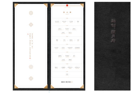 源文件下载【酒水单折页】编号：88760007270564469