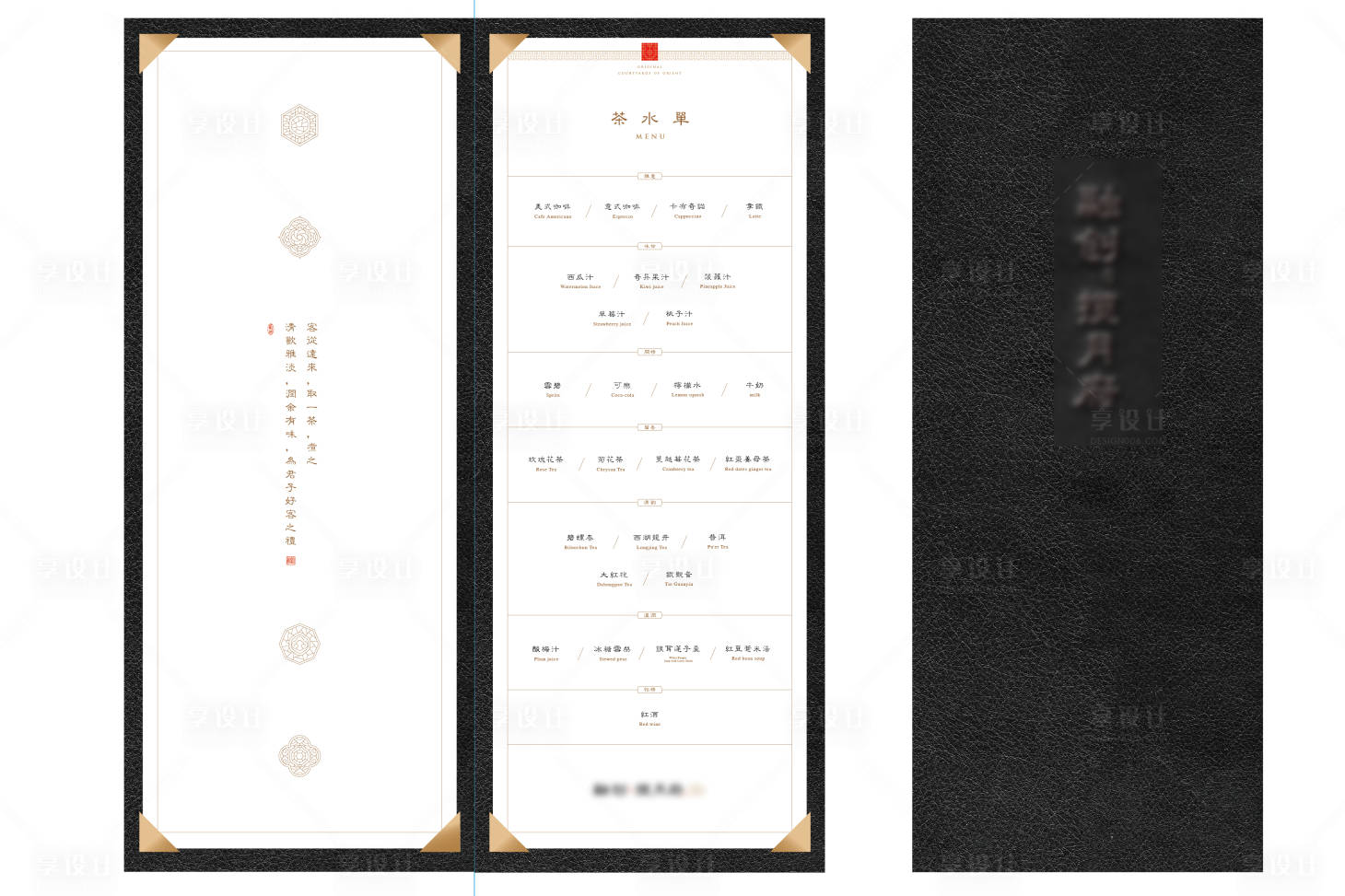 源文件下载【酒水单折页】编号：88760007270564469