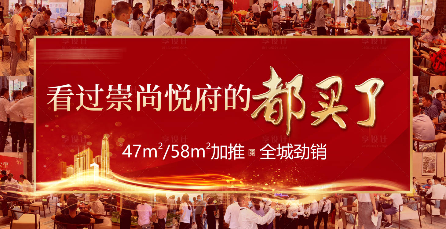 源文件下載【享設計】搜索編號：65430007157761758【成交特價房】