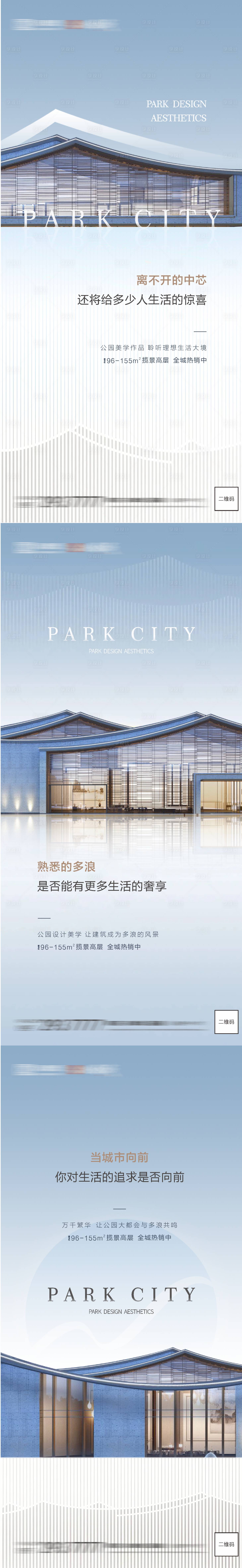 源文件下載【享設計】搜索編號：60330007269541395【地產公園美學系列海報】