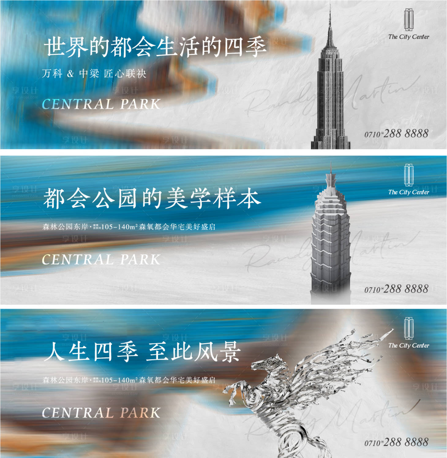 源文件下載【享設計】搜索編號：52180007409414041【高端地產VI大都會提案戶外】