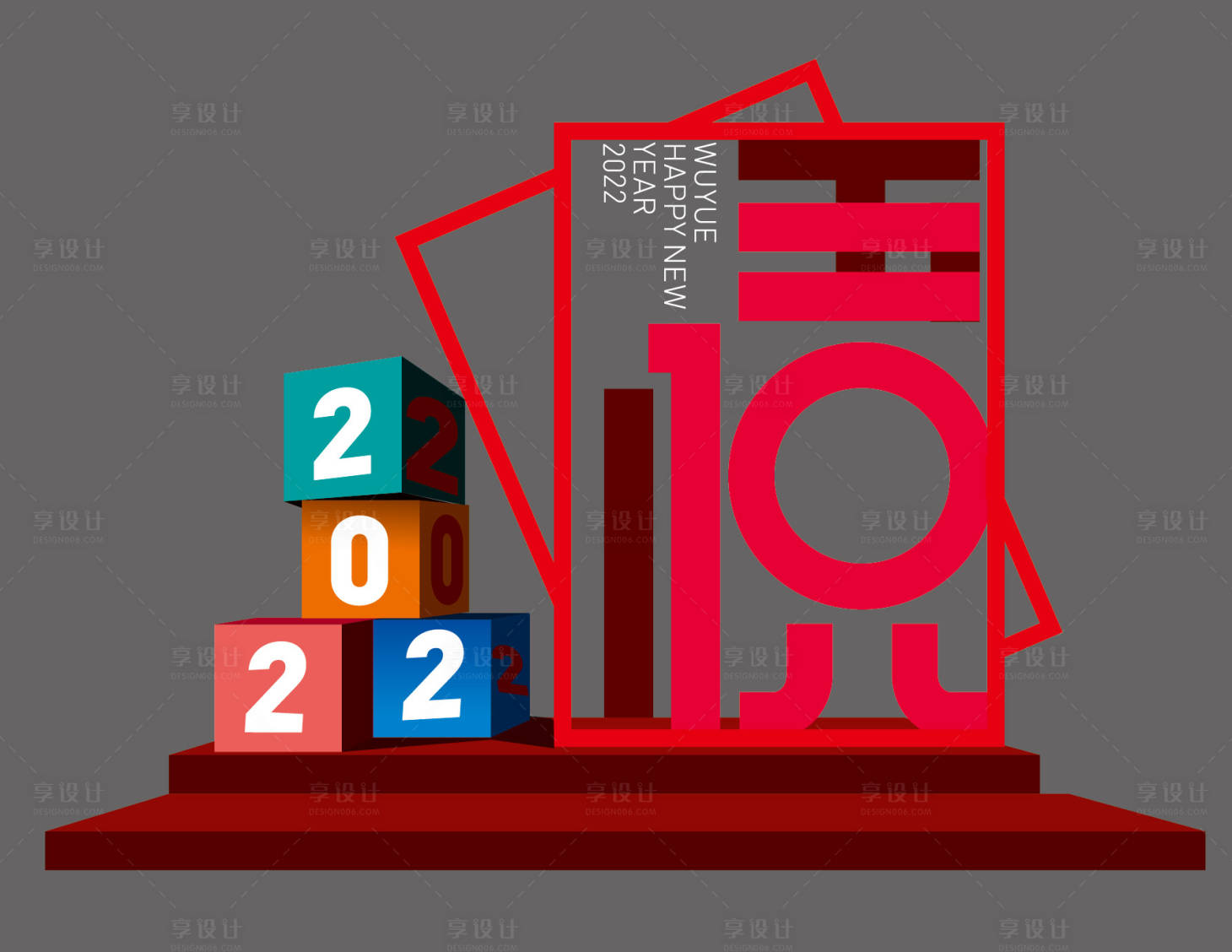 源文件下载【享设计】搜索编号：91530007277331136【房地产元旦美陈】