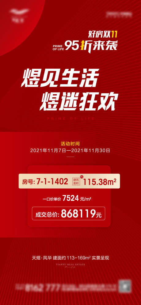 源文件下载【特价房】编号：20211109183437142