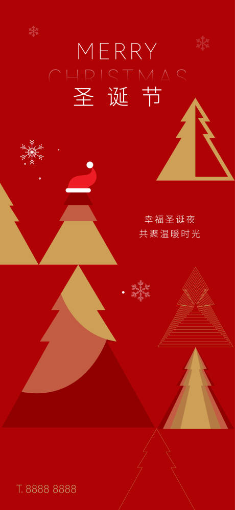 源文件下载【圣诞节平安夜海报】编号：59930007332307186