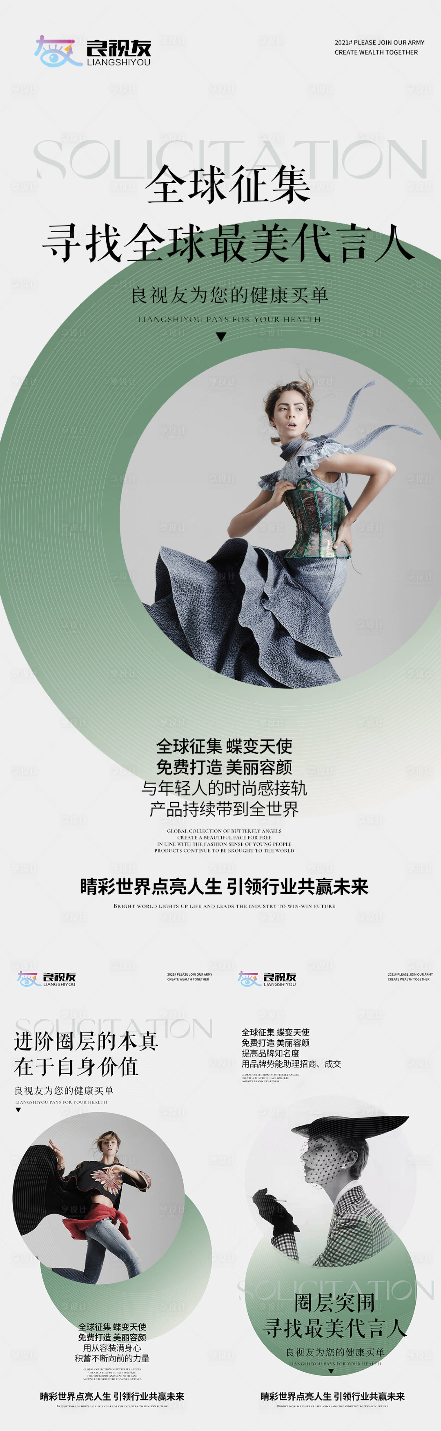 源文件下载【享设计】搜索编号：85540007324716104【医美造势海报】