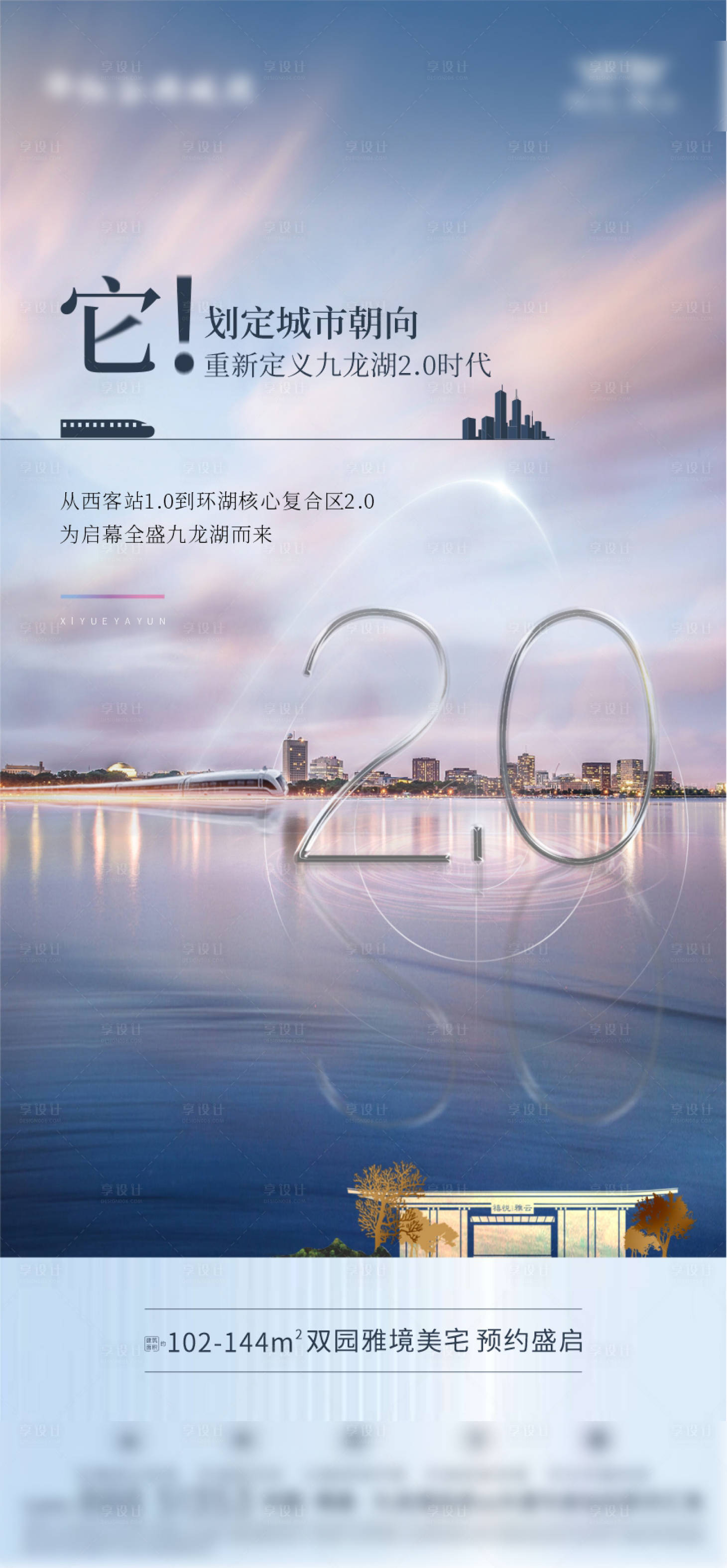 源文件下载【享设计】搜索编号：48970007306945180【现代地产价值点海报】