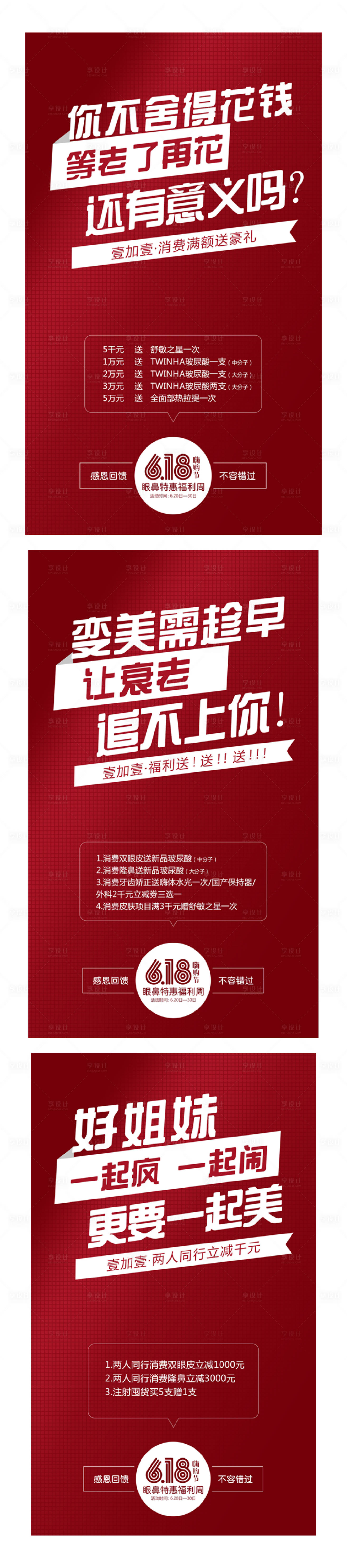 源文件下載【享設(shè)計(jì)】搜索編號(hào)：68000007156675133【大字報(bào)】