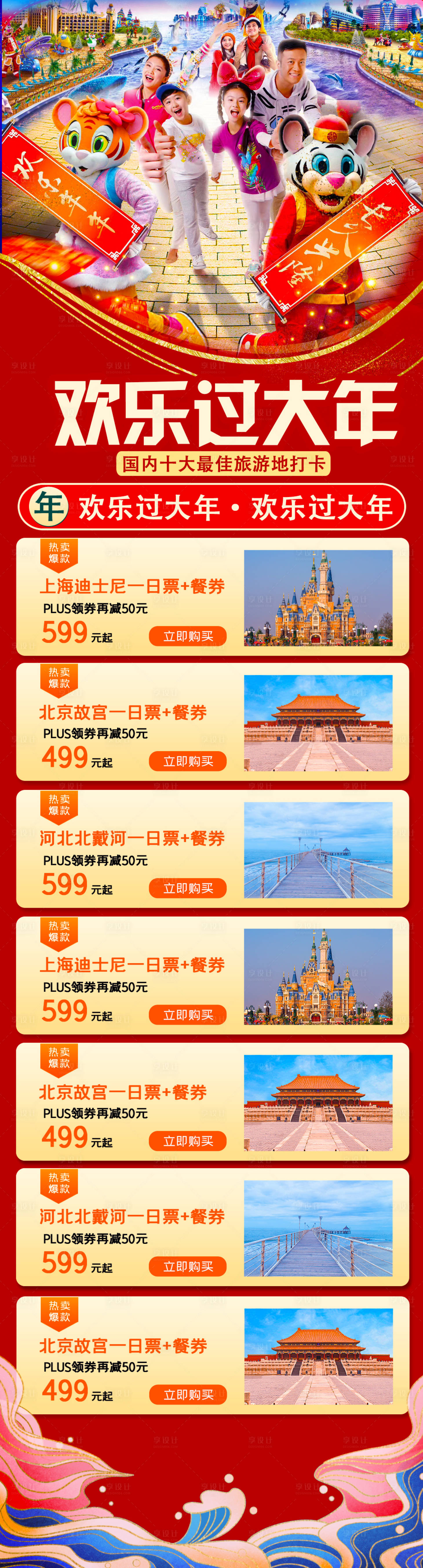 源文件下载【享设计】搜索编号：45870007384068358【新年产品集】