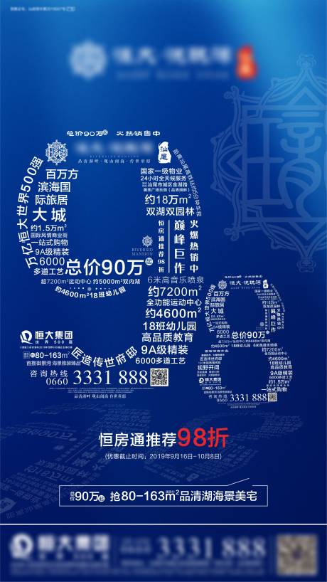 源文件下载【房地产价值点数字海报】编号：20211119144611644