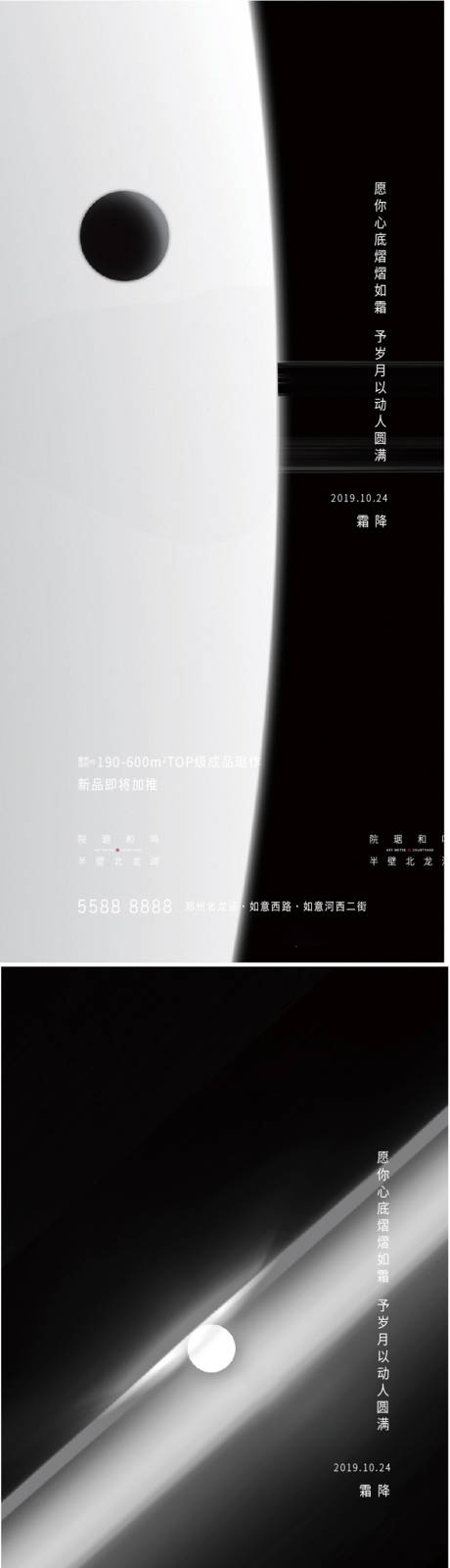 源文件下载【享设计】搜索编号：59310007407074846【霜降】