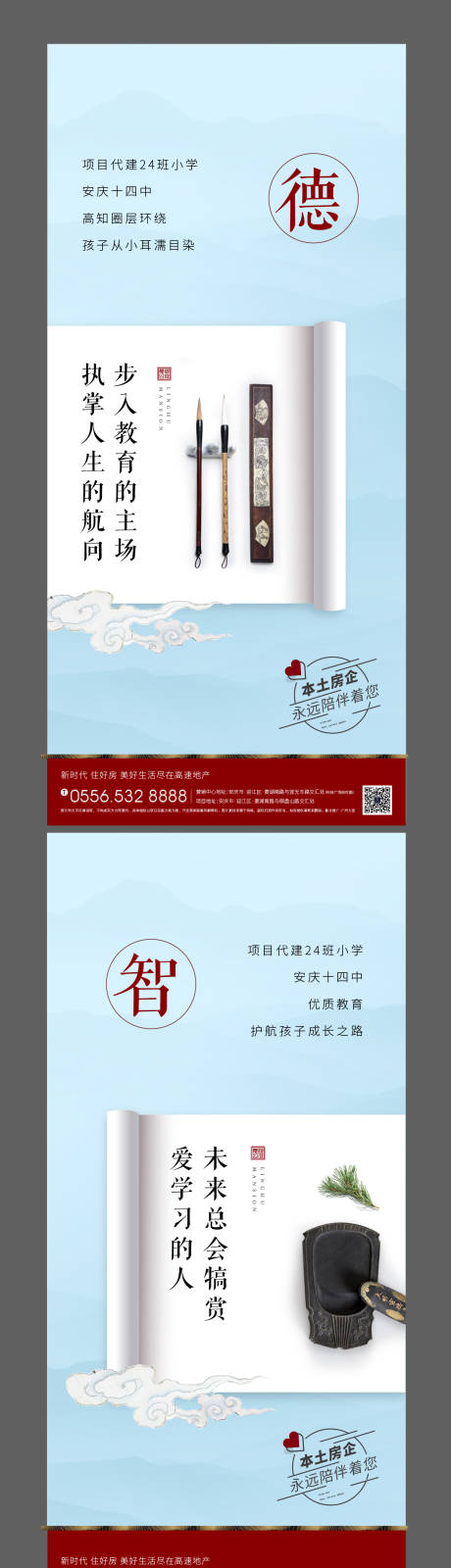 源文件下载【享设计】搜索编号：45550007193034008【地产配套价值点加推海报】