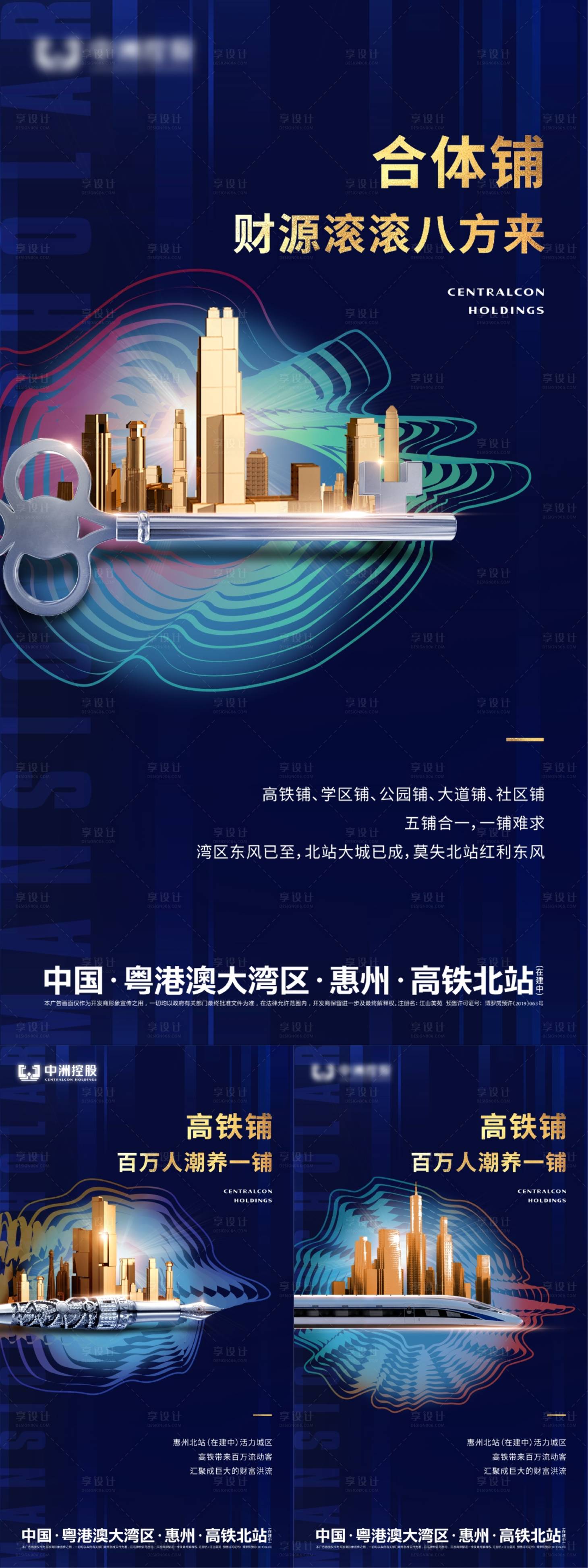 源文件下载【享设计】搜索编号：20330007323247188【商铺系列海报】