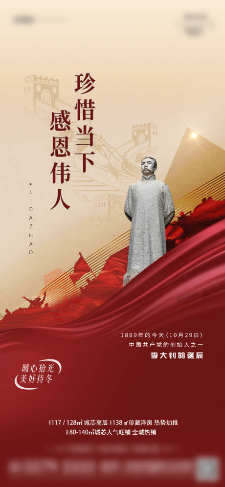 源文件下载【李大钊刷屏】编号：68530007434283215