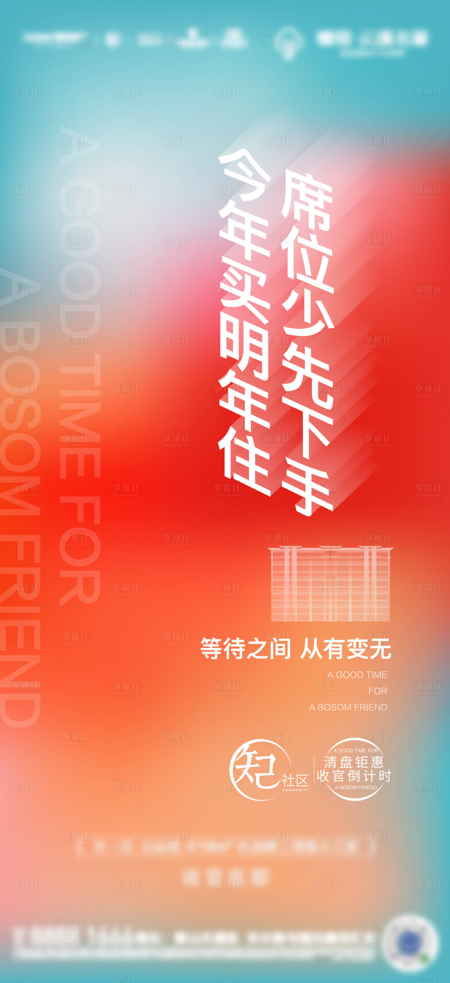 源文件下載【享設計】搜索編號：75800007253924487【賣壓海報】