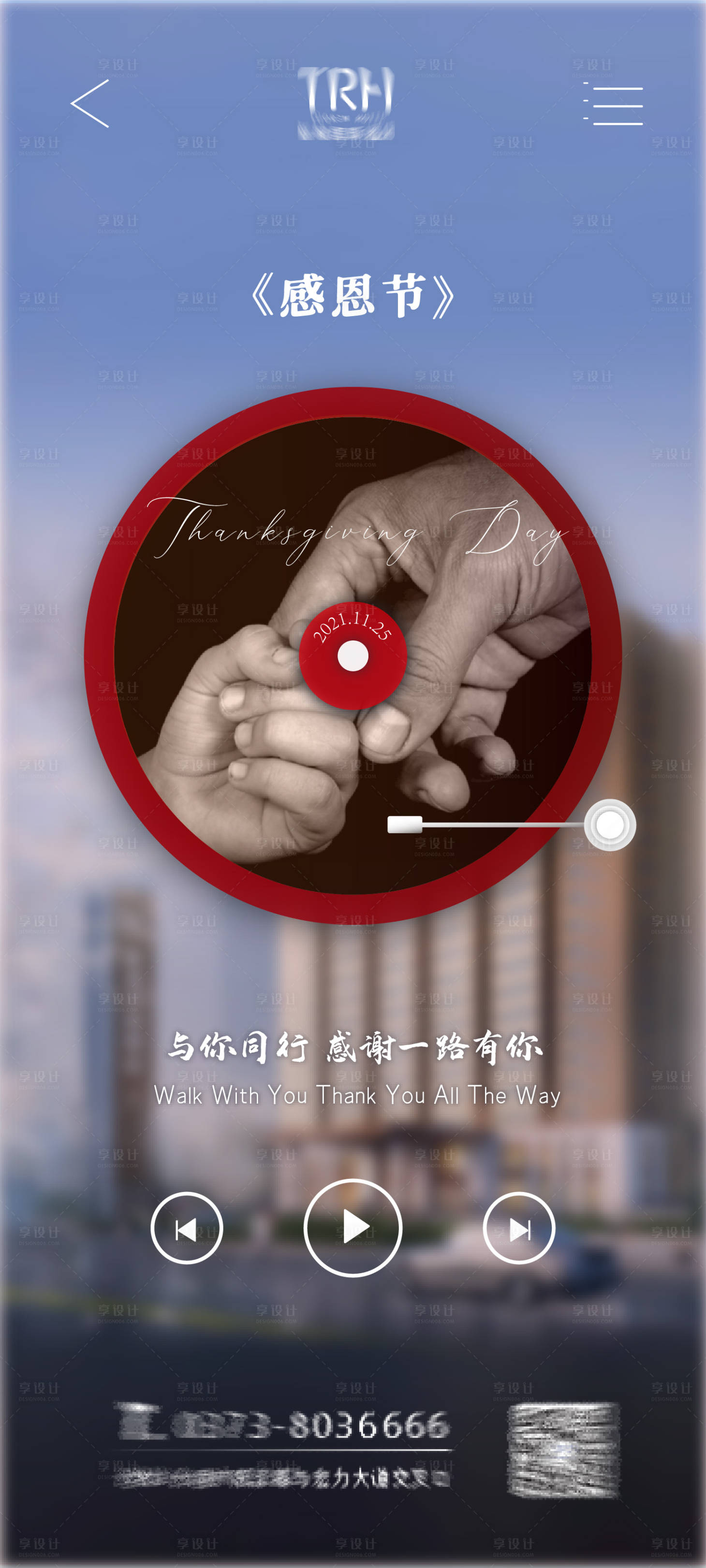 源文件下载【享设计】搜索编号：37440007394508315【感恩节简约海报】