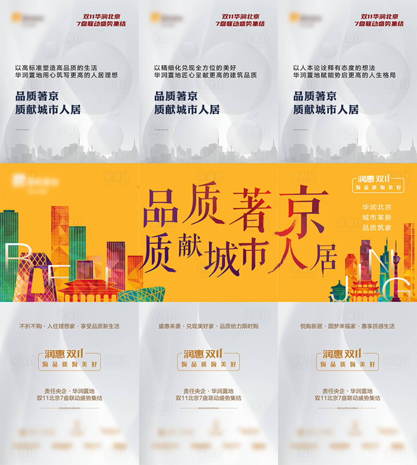 源文件下载【三宫格】编号：20370007215619994