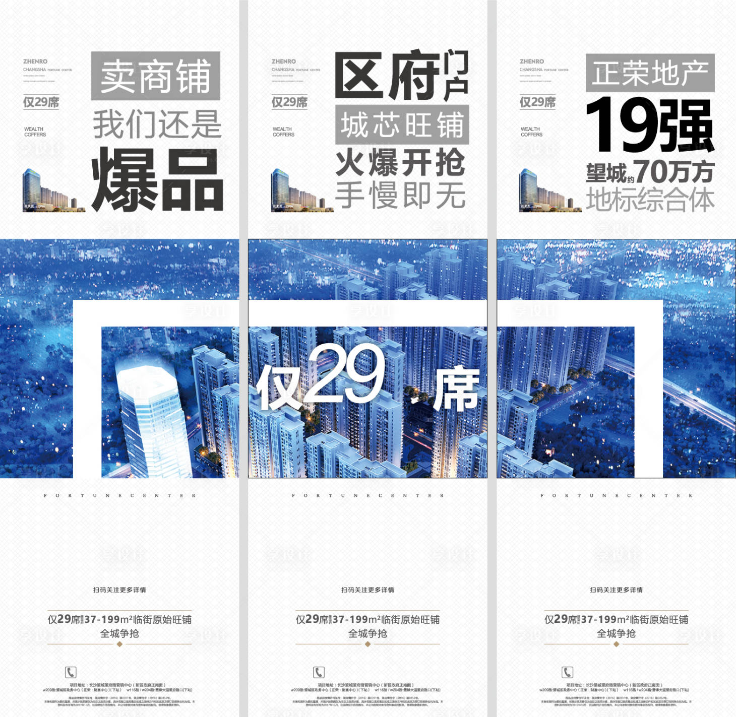 源文件下載【商鋪區域位置招商宮格】編號：65100007337948217