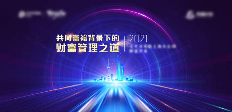 源文件下载【沙龙活动背景板】编号：96650007244406831