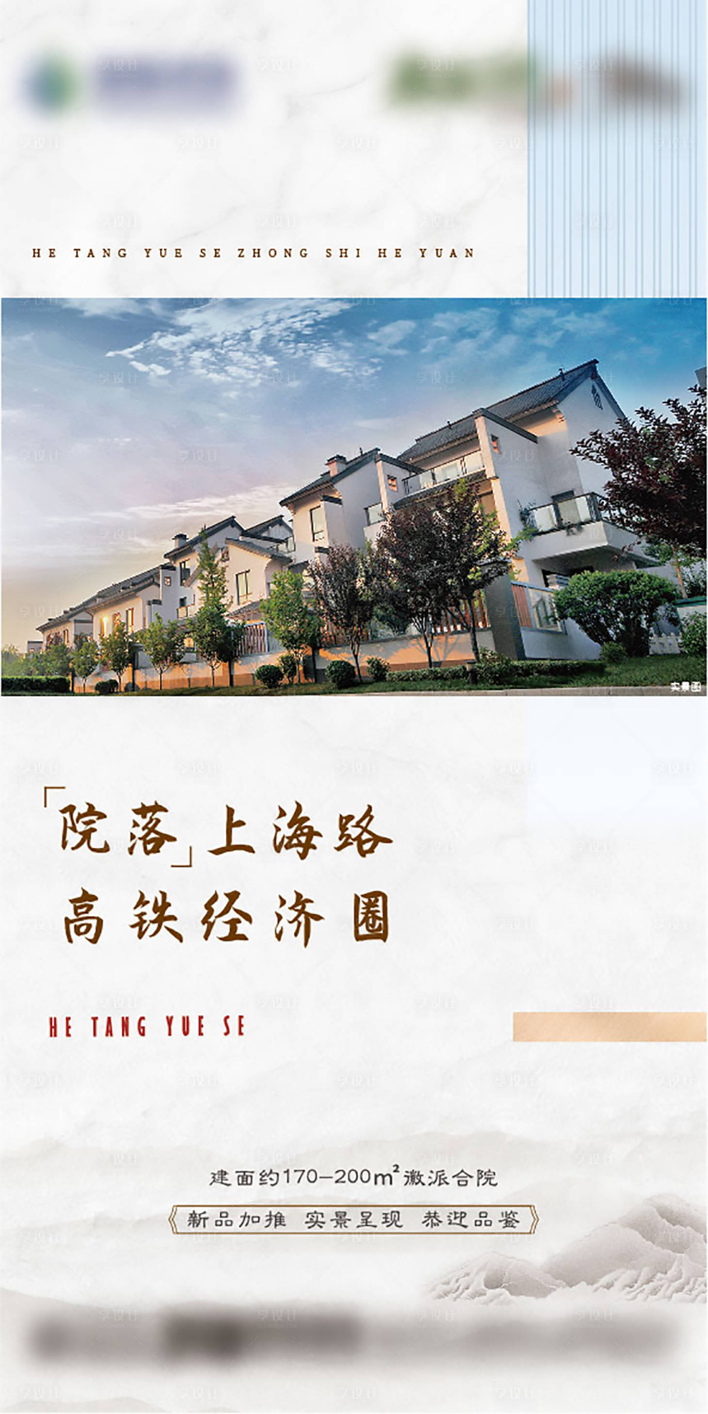 源文件下载【房地产价值点中式展架】编号：30270007067291122