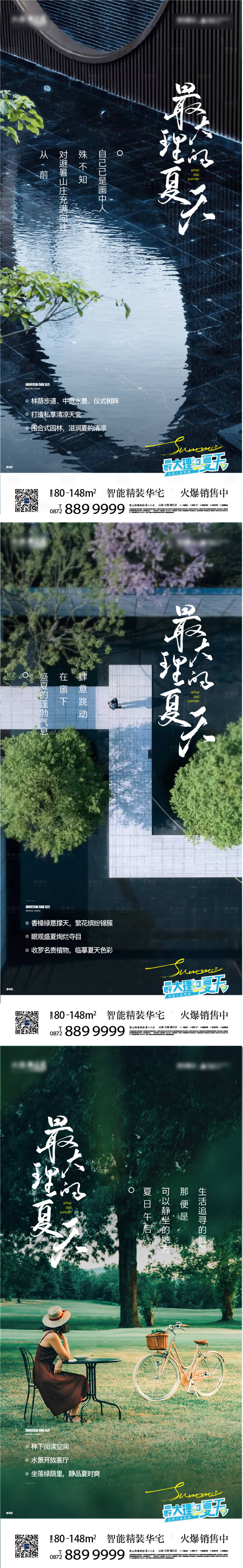 源文件下載【享設(shè)計(jì)】搜索編號(hào)：44330007299937438【地產(chǎn)園林價(jià)值點(diǎn)系列單圖】