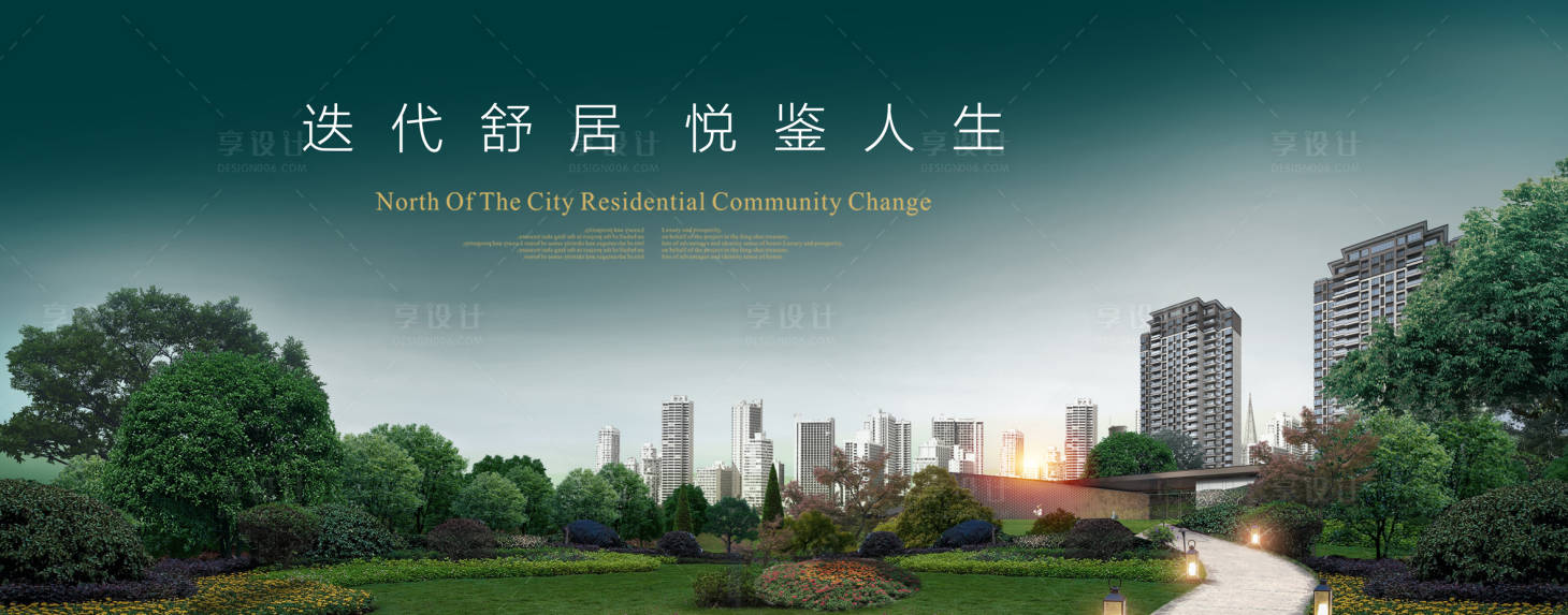 源文件下载【公园地产主画面】编号：43220007175937640