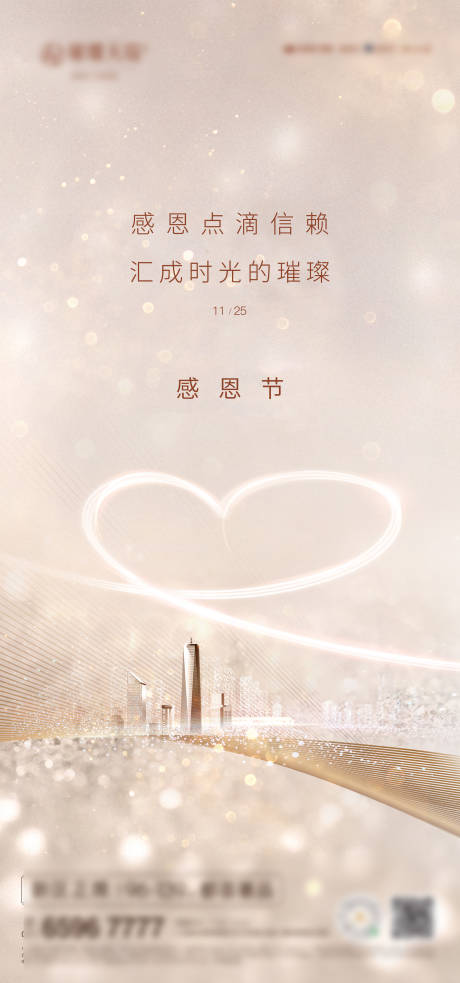 源文件下载【感恩节】编号：34570007372159566