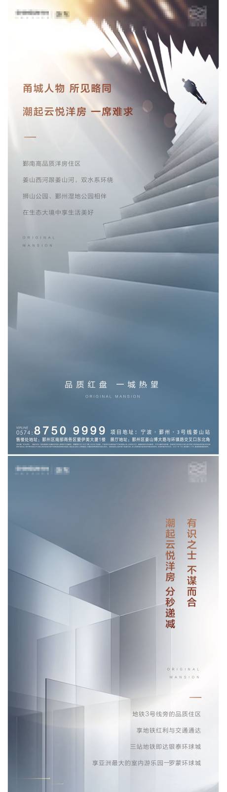 源文件下载【地产高端价值点系列海报】编号：11470007425331482