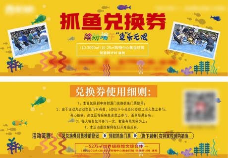 源文件下载【抓鱼兑换券】编号：42000007147978391