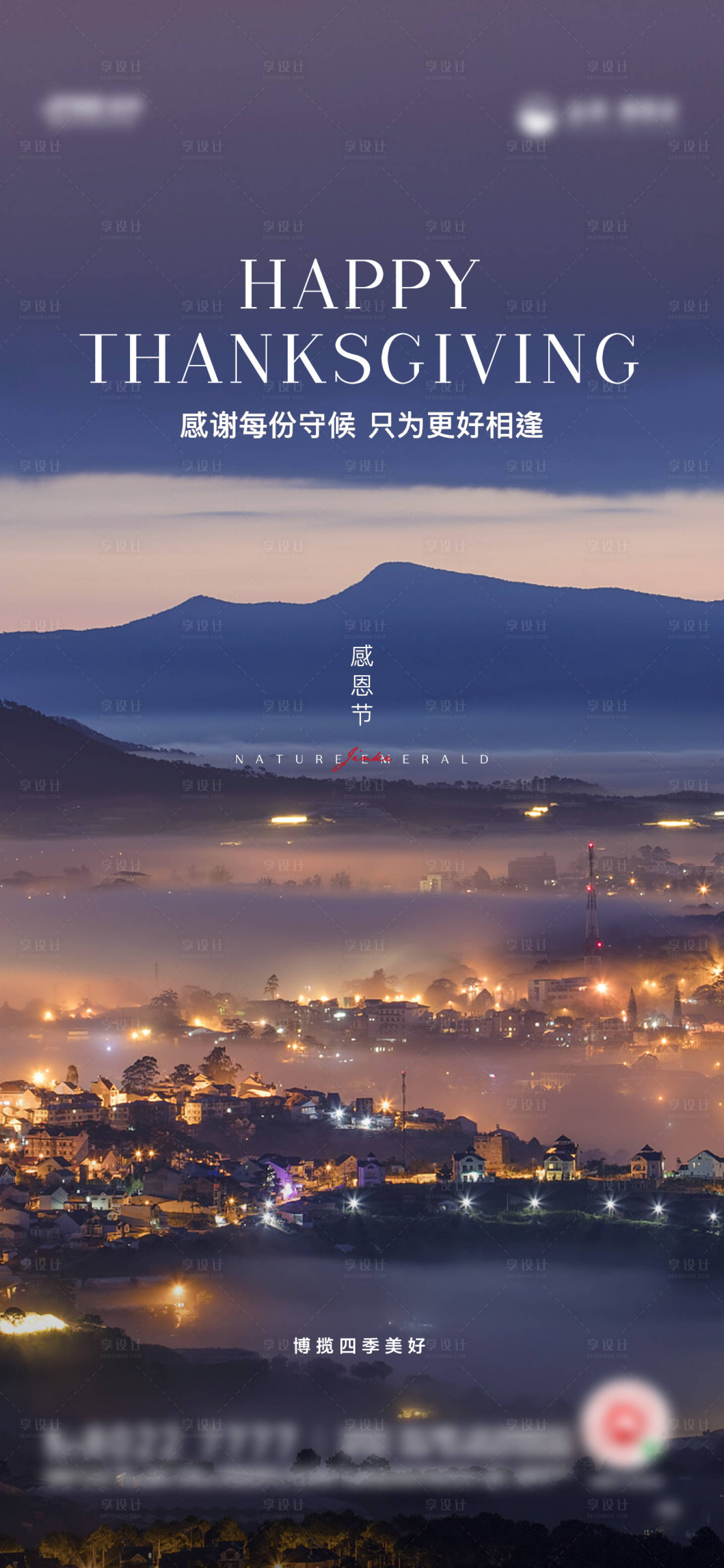 源文件下載【享設計】搜索編號：73960007146405908【感恩節海報】