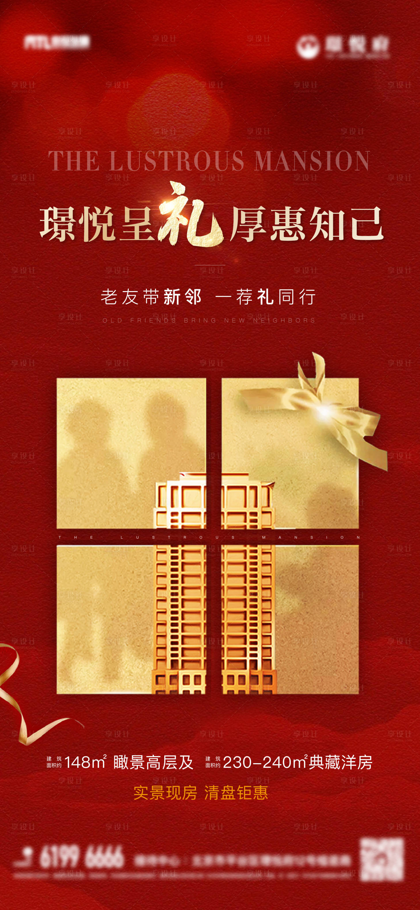 源文件下载【享设计】搜索编号：89120007436507561【老带新 】