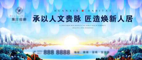 源文件下载【地产匠心人居海报】编号：97690007439584247