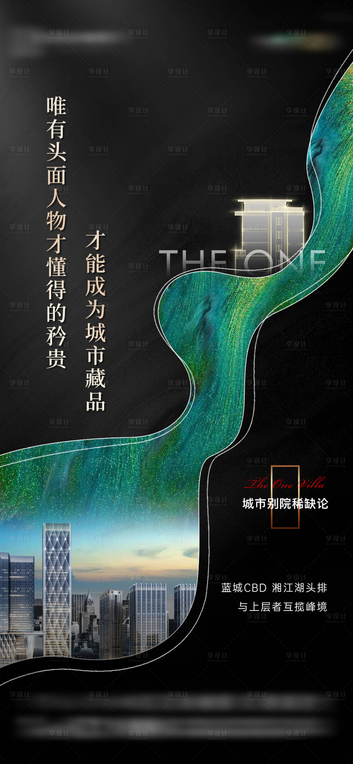 源文件下載【享設(shè)計】搜索編號：43210007400751589【CBD質(zhì)感海報】