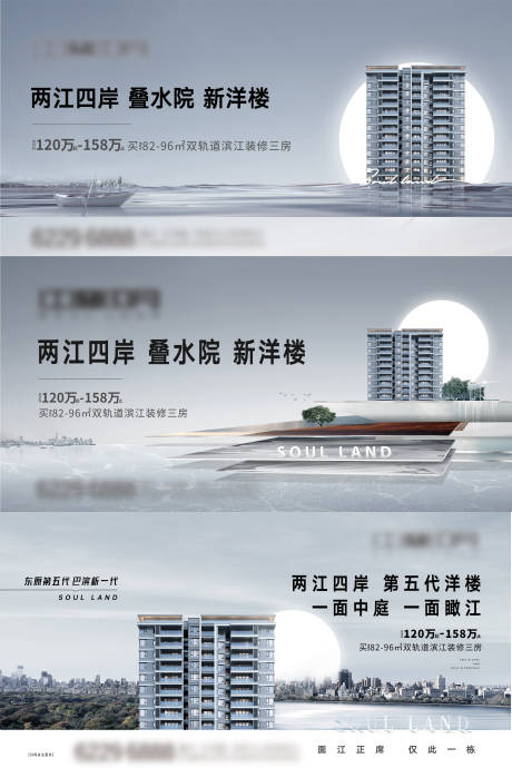 源文件下載【享設(shè)計】搜索編號：79100007433348466【地產(chǎn)高端江景洋房系列海報】