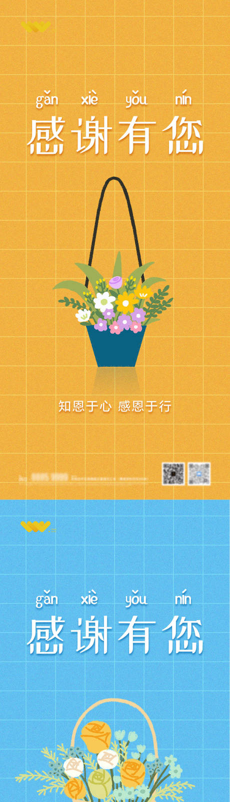 感恩节海报