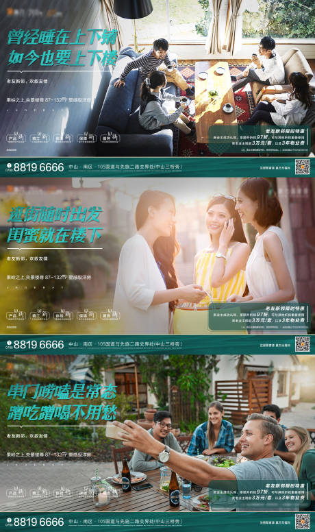 源文件下载【老带新系列海报】编号：29580007216709724