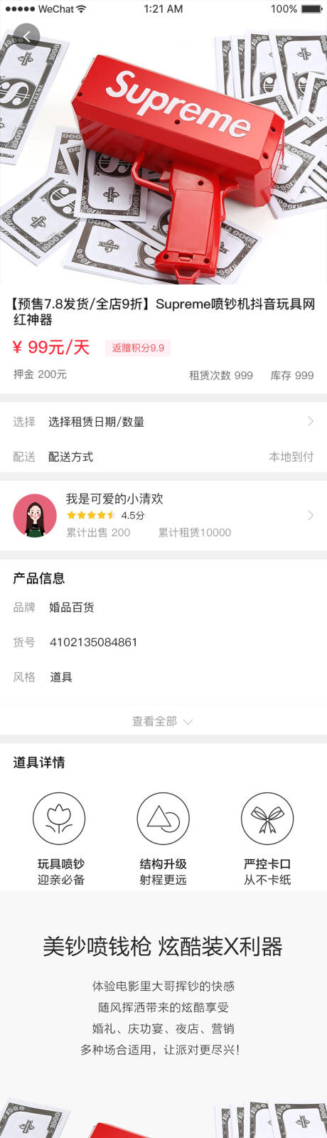 源文件下载【享设计】搜索编号：38980007279994785【APP电商详情页】