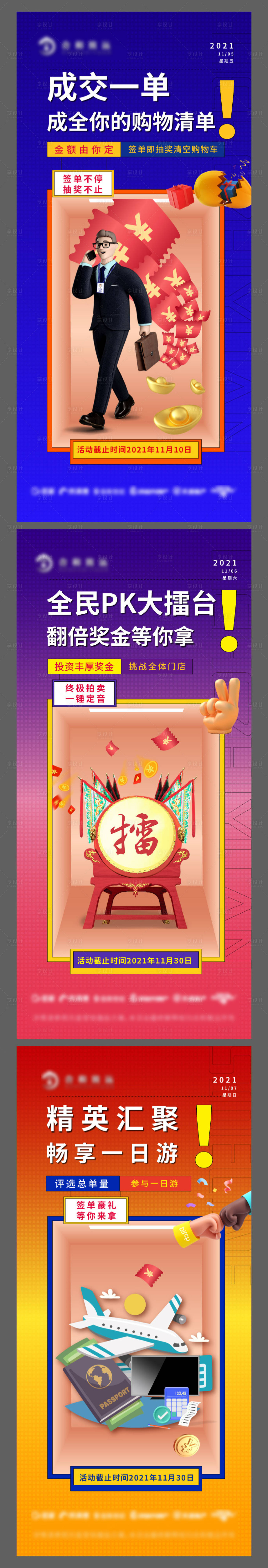 源文件下載【享設計】搜索編號：60390007136403724【雙十一系列海報】