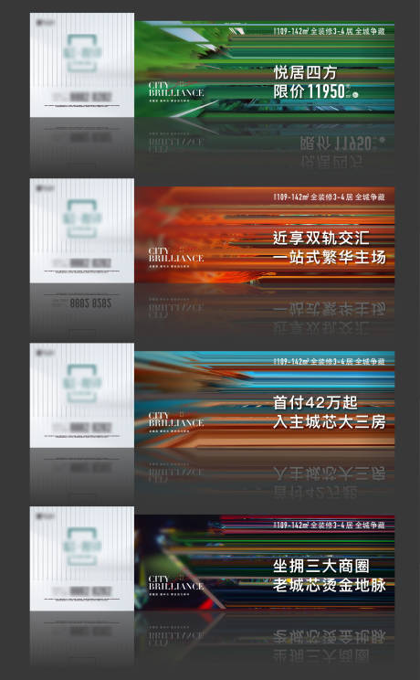 源文件下载【地产价值点系列海报展板】编号：56700007170255202