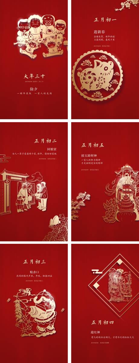 源文件下載【新年】編號：75020007403214507