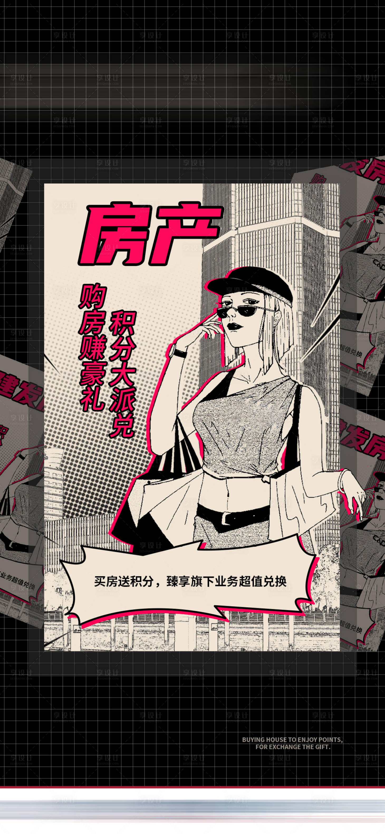 源文件下載【享設計】搜索編號：78040007450608226【手繪促銷熱銷】