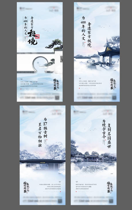 源文件下載【園林景觀價值點系列海報】編號：62140007259919511