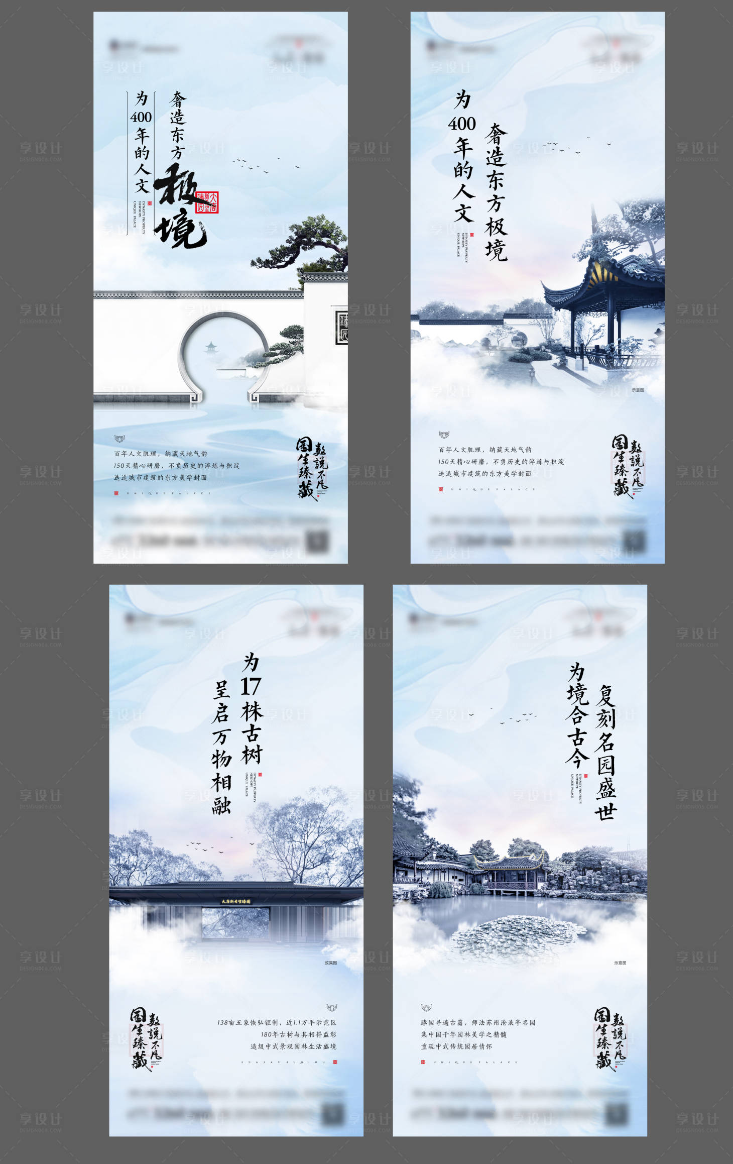 源文件下载【园林景观价值点系列海报】编号：62140007259919511