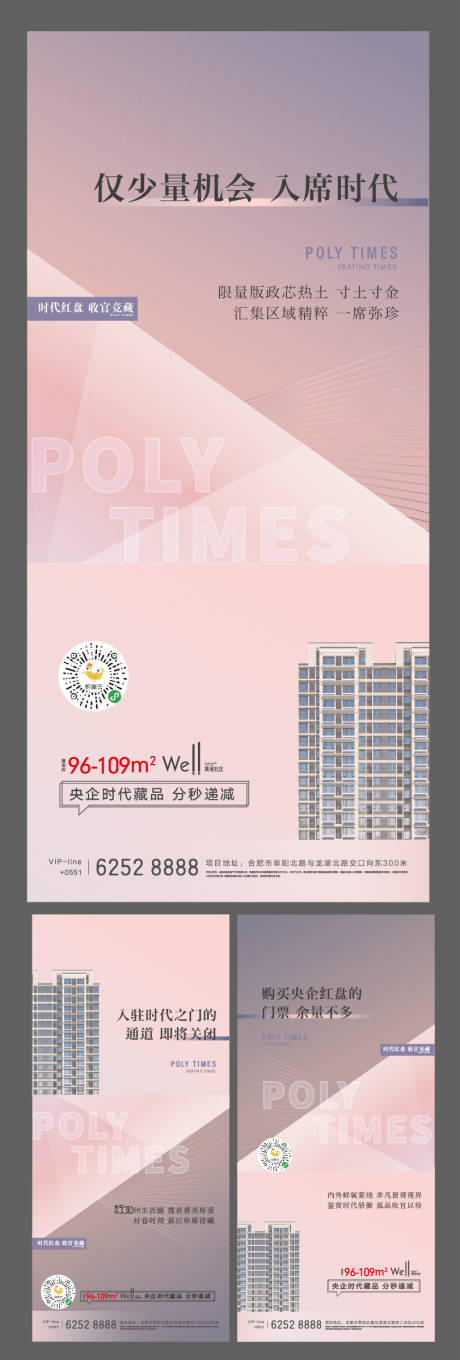 源文件下载【价值刷屏】编号：54610007425517391